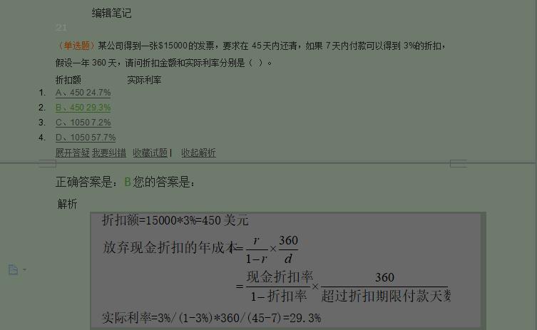 老师,现金折扣金额与折扣率之间是什么关系